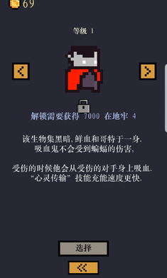 地牢卡片中文修改版 v0.791 安卓版2