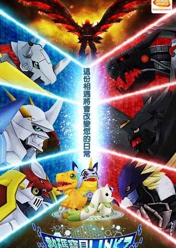数码宝贝linkz汉化版