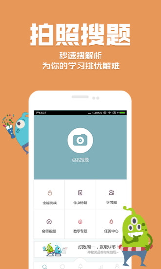 优答四六级软件 v4.6.1 安卓版1