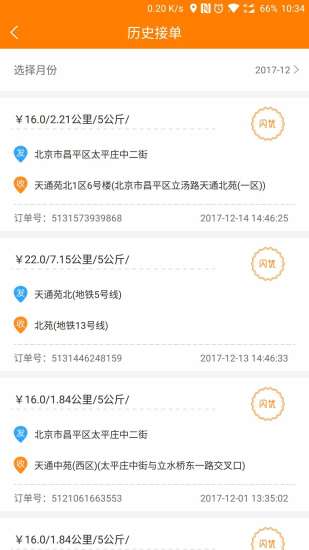 闪优员app v1.5.8 安卓版0