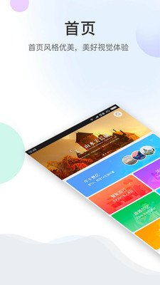 有品位旅游客户端 v1.5.9 安卓最新版0