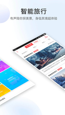 有品位旅游客户端 v1.5.9 安卓最新版1