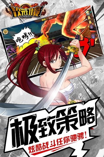 次元幻境星耀版 v1.0 安卓版1