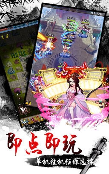 群侠风云录无限元宝版 v1.0.2 安卓技能点修改版0