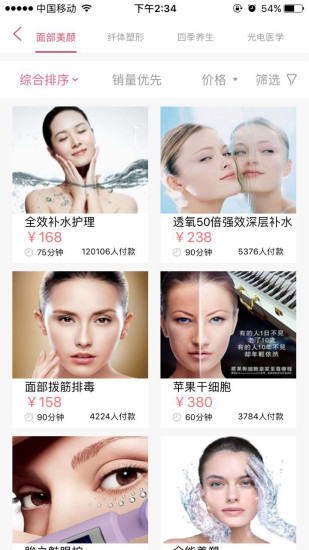 i美手机版 v2.1.6 安卓版2