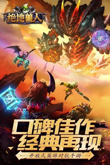 绝地兽人内购修改版 v1.1.1 安卓版2