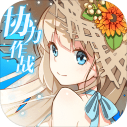 幻想计划华为游戏