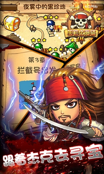 加勒比海盗ol游戏 v1.4.0.3 安卓版2