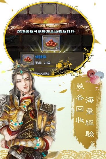 飘渺仙剑手游 v1.0.0 安卓版1