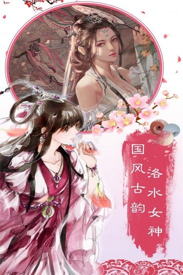 飘渺仙剑手游 v1.0.0 安卓版2