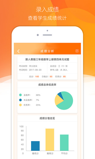 家校美手机版 v2.3.0 安卓版2