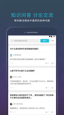 领客运动软件 v2.1 安卓版2