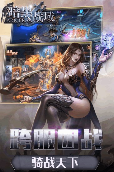 暗黑战域bt变态游戏 v1.0.0.29117 安卓版1