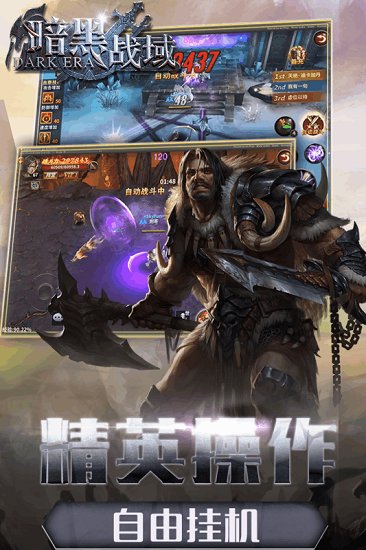 暗黑战域bt变态游戏 v1.0.0.29117 安卓版3