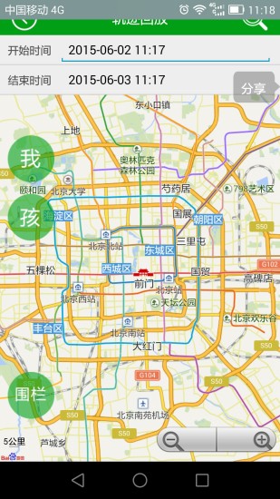 微家校客户端 v2.7.76 安卓版2