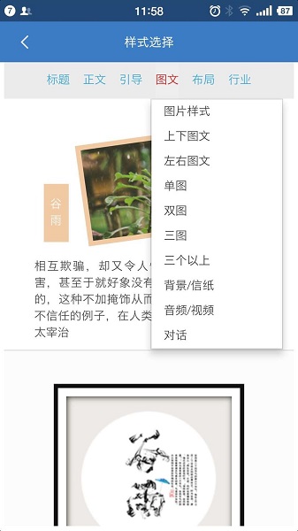 135编辑器手机版