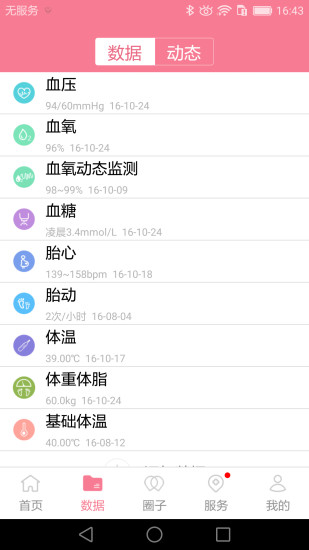 心云妈咪官方版 v2.2.3 安卓版0