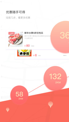 领券软件 v2.9.0 安卓版0