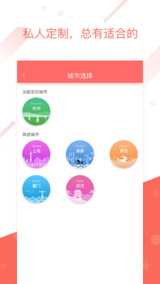 领券软件 v2.9.0 安卓版1