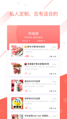 领券软件 v2.9.0 安卓版4