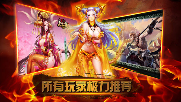 西游七十二变h5版 v1.0 安卓版3