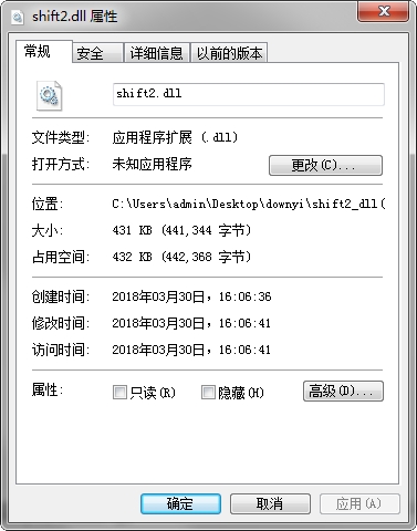shift2.dll(极品飞车15) 32/64位0