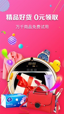 天天领软件 v1.0.0 安卓版0