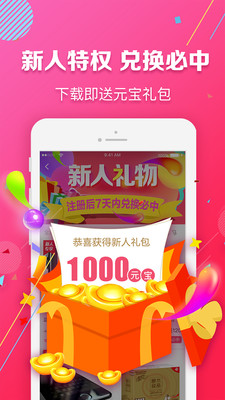 天天领软件 v1.0.0 安卓版2