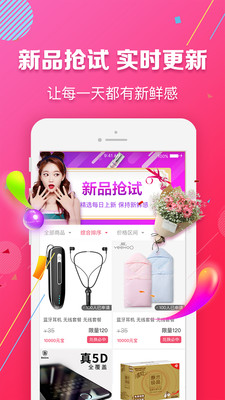 天天领软件 v1.0.0 安卓版3