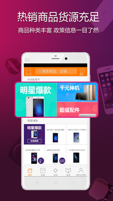 沃易购客户端 v6.3.1 安卓版0