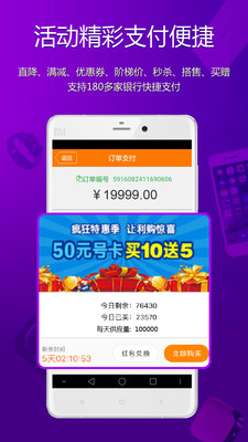 沃易购客户端 v6.3.1 安卓版1