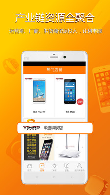 沃易购客户端 v6.3.1 安卓版4