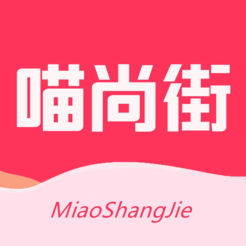 喵尚街手机版