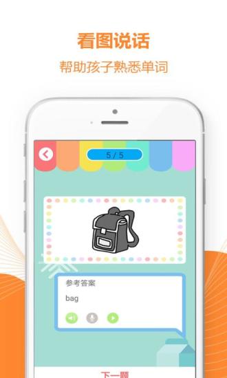 一课一练华东师大版 v2.0.2 安卓版2