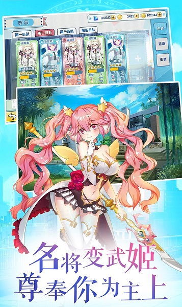 君临臣下三国姬手机版 v1.0 安卓版1