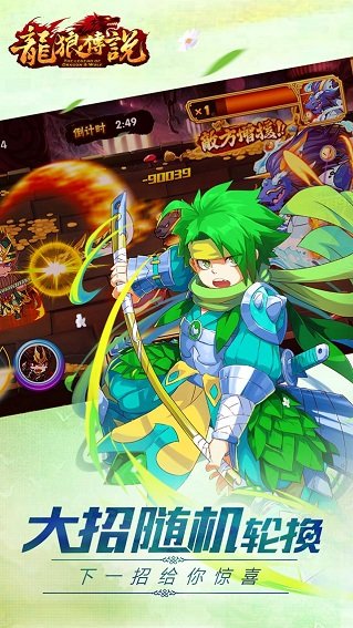 龙狼传说内购修改版 v1.6.00 安卓版1