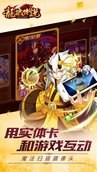 龙狼传说内购修改版 v1.6.00 安卓版2