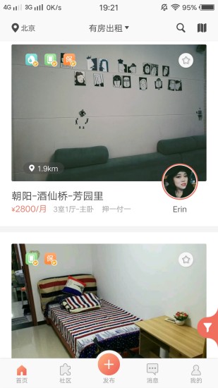 合租派官方版 v1.2.0  安卓版0