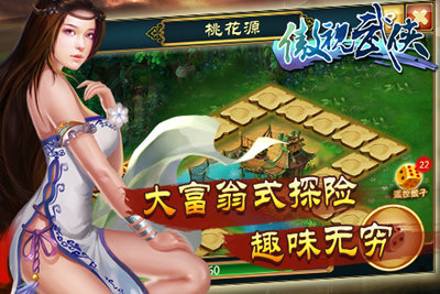 傲视武侠手游 v1.7 安卓版0