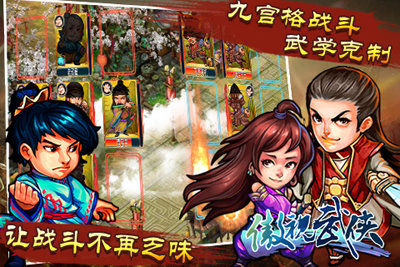 傲视武侠手游 v1.7 安卓版1