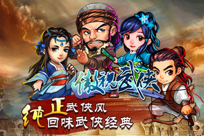 傲视武侠手游 v1.7 安卓版2