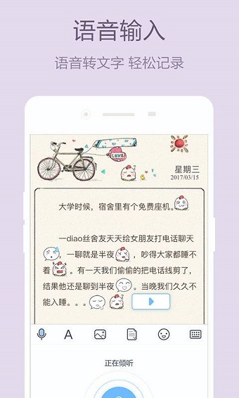 少女心日记本app v3.2.7 安卓版3