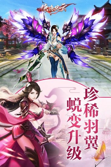 侠隐风云九游版 v1.0.0 安卓最新版0