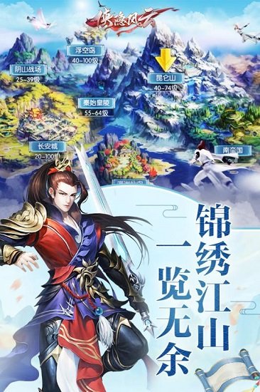 侠隐风云九游版 v1.0.0 安卓最新版1