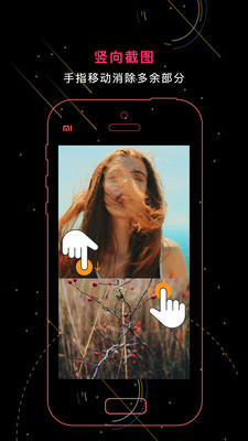 拼长图软件 v1.0 安卓版0
