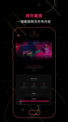 拼长图软件 v1.0 安卓版1