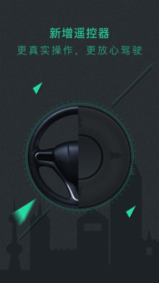 车听宝软件 v3.2.0.20160225 安卓版1