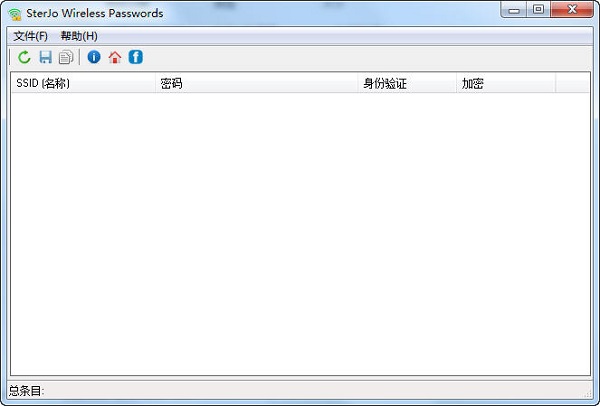 sterjo wireless passwords软件