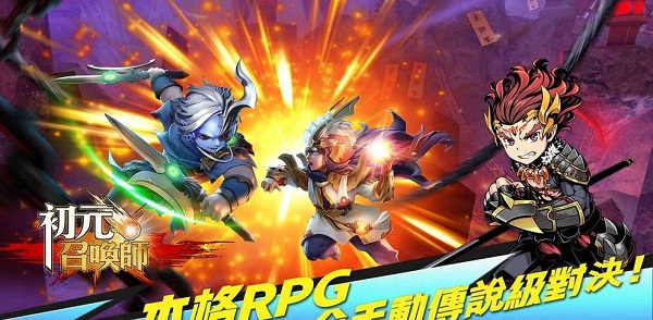 召唤师初元手游 v2.2.2 安卓版 0