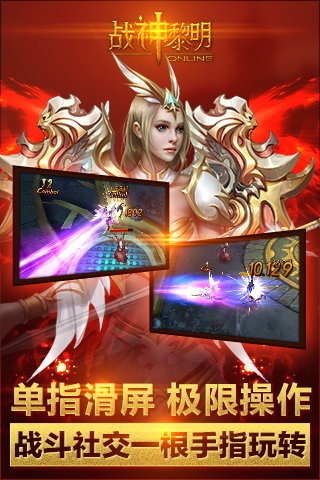 战神黎明游戏 v1.6.0 安卓版0